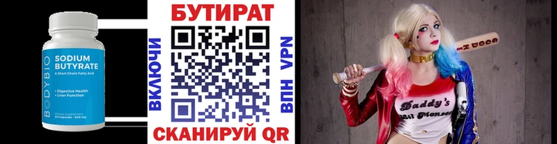БУТИРАТ GHB  МЕГА ссылка  Верхоянск 