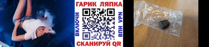 мега зеркало Верхоянск ГАШ индика сатива что такое наркотик