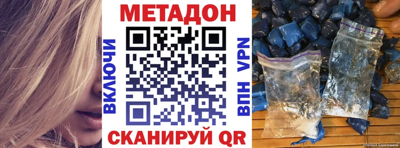 МЕТАДОН мёд  Верхоянск 