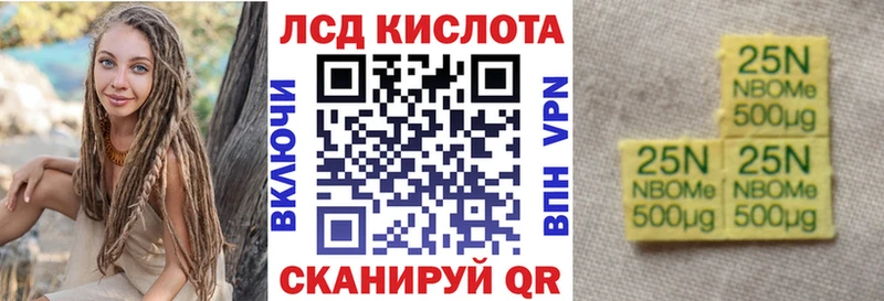 продажа наркотиков Верхоянск Марки N-bome 1,5мг