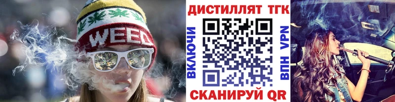 Дистиллят ТГК гашишное масло Верхоянск